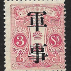 Japani - Militär 1914 (Michel Militär 3) * - pikkukuva 1