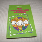Disney Uusi sudenpentujen käsikirja  -nid - pikkukuva 1