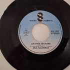 ARJA SAIJONMAA - JOKAINEN ARKIAAMU 7" Single - pikkukuva 1