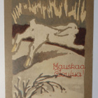 Oscar Furuhjelm, joulukortti 1910-lukua - pikkukuva 1