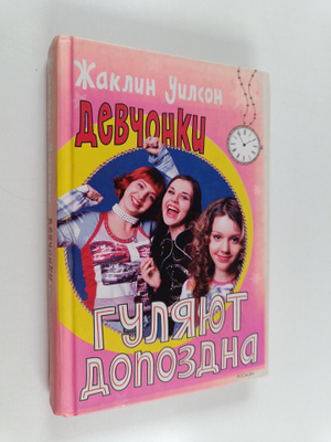 Devchonki gulyayut dopozdna