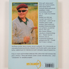 Robert Gunnar Klotzner : Golfherja lentää - pikkukuva 2