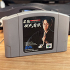 Saikyo Habu Shogi – Nintendo 64 JAP – testattu - pikkukuva 1