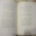 Kalevala Uuden Kalevalan satavuotismuistopainos 1949 - pikkukuva 4