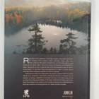 Lassi Kujala : Repovesi : a wilderness in Southern Finland - pikkukuva 2