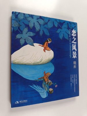 Ji Mi : Lian Zhi Feng Jing