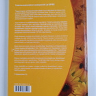 Martti Holopainen : Tutkimusaineiston analysointi ja SPSS - pikkukuva 2