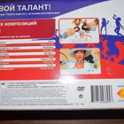 Singstar russian hits PS2 (CIB) 12+ *rare* ( sis. mikit) - pikkukuva 4