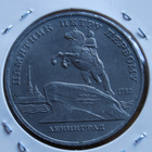 Neuvostoliitto 5 Ruplaa 1988 . Pietari Suuri Leningrad - pikkukuva 1