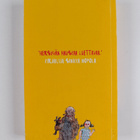 David Walliams : Herra Lemu (ennakkolukukappale) - pikkukuva 2