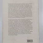 Veli-Matti Autio : Professorimatrikkeli 1918-1996 = Profe... - pikkukuva 2