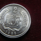 2 fen 1985. Kiina-China - pikkukuva 1