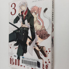 Shiwo Komeyama : Bloody Cross 3 - pikkukuva 1
