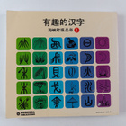 Fun with Chinese Characters : The Straits Times Collection 1 - pikkukuva 2