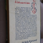 Veikko Karumo : Elämäni käärmenainen ( 1.p. 1946 ) - pikkukuva 2