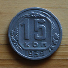 Neuvostoliitto 15 kopeekkaa 1939 - pikkukuva 1