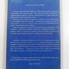 Olavi Laine : Sinivalkoinen Suomi 1939-1941 julkisten asi... - pikkukuva 2