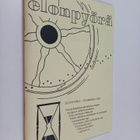 Elonpyörä : vuosikirja 2007 - pikkukuva 1