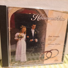Eero Annala,urut/Hannu Holma,baritoni:Häämusiikkia CD - pikkukuva 1