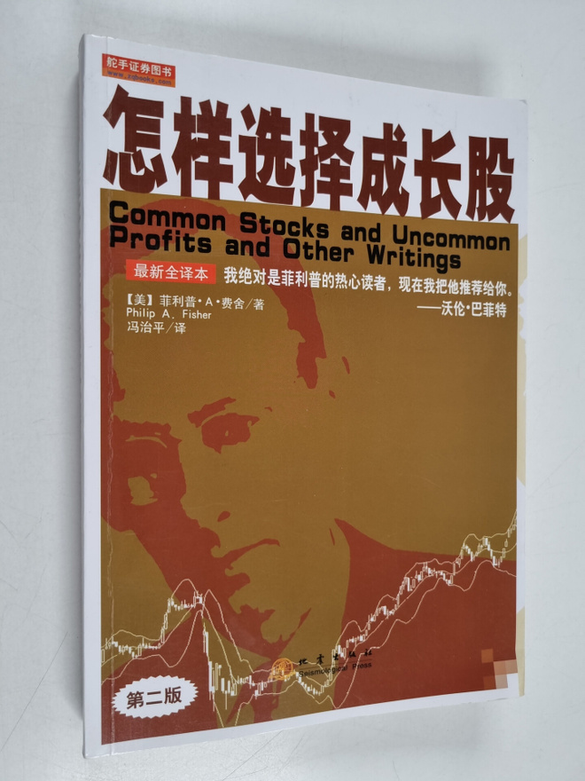 Fei She ym. : Zen Yang Xuan Ze Cheng Chang Gu : Common St...