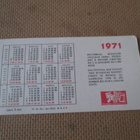 CCCP: taskukalenteri 1971 - taidefestivaalit - pikkukuva 2