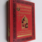 C. Georg Starbäck : Historiallisia romaaneja keskiajalta,... - pikkukuva 1