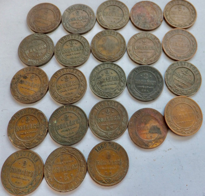 23 Kolikkoa Venäjä 2 kop 1869 - 1915