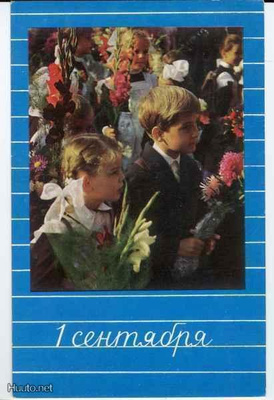 Koululaiset, 1 syyskuuta - ensimmäinen koulupäivä #742