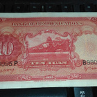 China Kiina 10 Yuan 1935 XF - pikkukuva 2