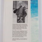 Rauno Meriö : Elän kuin elokuuta (signeerattu, tekijän om... - pikkukuva 2