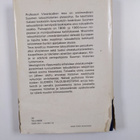 Pentti Virrankoski : Suomen taloushistoria kaskikaudesta ... - pikkukuva 2