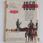 Korkeajännitys sarjakuvalehti nro:9/1959 Rick Random ja - pikkukuva 2