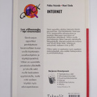 Pekka Veistola : Internet - pikkukuva 2