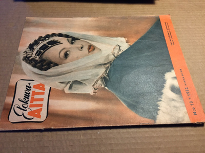ELOKUVA-AITTA 13/1952 HYVÄ