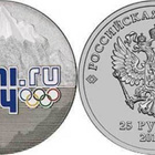 25 ruplaa Värilliset Sotshi 2014 - Vuoret - pikkukuva 4
