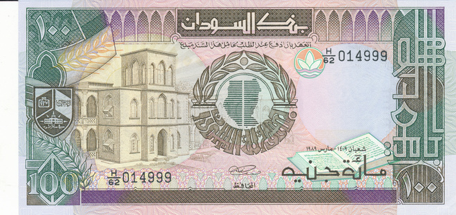 Sudan 100 Pounds 1989 P44b #524