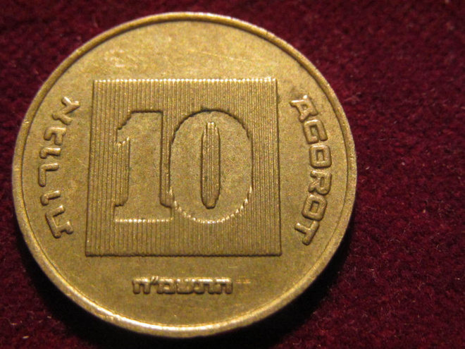 10 agorot 1984-2017 . Israel