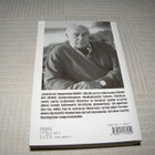 Robert Ludlum Mataresen tuho -nid - pikkukuva 2