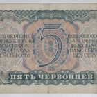 Neuvostoliitto 5 Ruplaa 1937 - pikkukuva 2