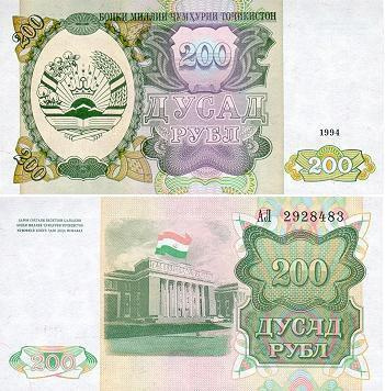 Tajikistan 200 Ruplaa v.1994 (P-7) UNC