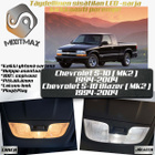 Chevrolet S-10 (MK2) Sisätilan LED-sarja 13-osai - pikkukuva 1