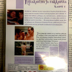 Rimakauhua ja rakkautta: kausi 1 (DVD) - pikkukuva 2