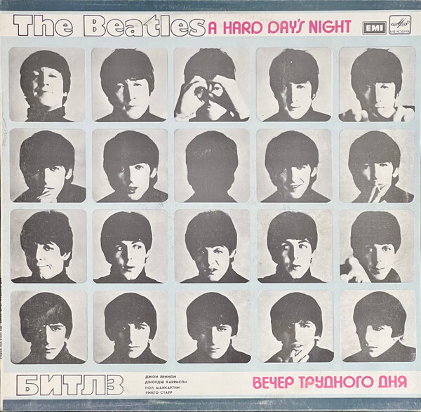 The Beatles – A Hard Day's Night LP