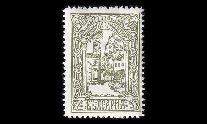 Bulgaria 215 * Itsenäisyys 50v 50 St (1929)