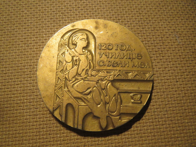 Bulgaria: Belimel 120 v. -mitali