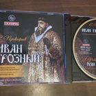 Sergei Prokofiev: Ivan The Terrible CD - pikkukuva 1