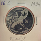 Venäjä 3 Rupla. 1994. - pikkukuva 1