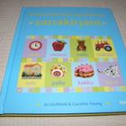 Ensimmäinen luontokirjani - pikkukuva 4