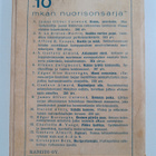 Gustave Aimard : Uljuutta ja viekkautta : romaani Teksasi... - pikkukuva 2