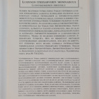 Leena Vilkka : The Varieties of Intrinsic Value in Nature... - pikkukuva 2